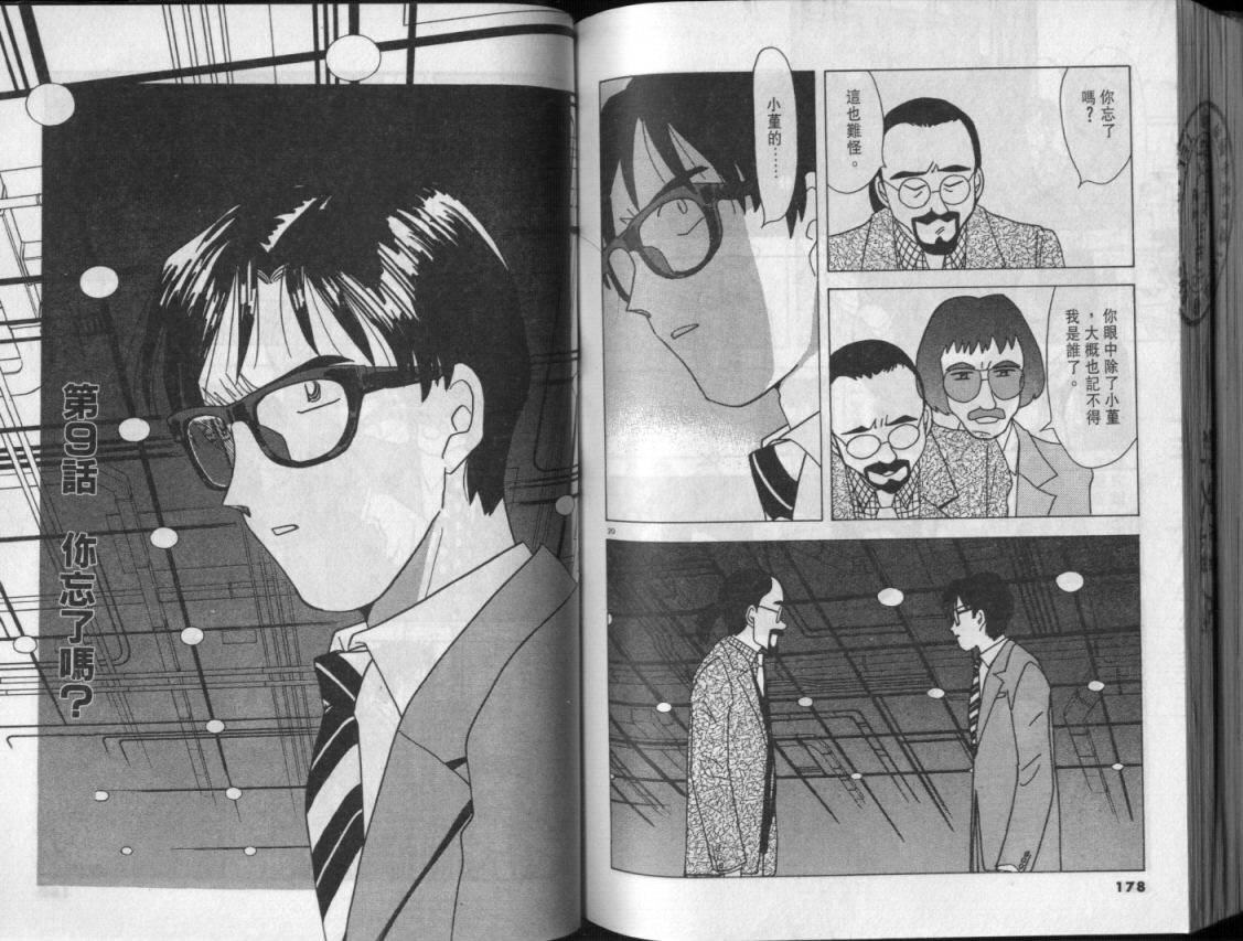 幸福的预感第3卷图