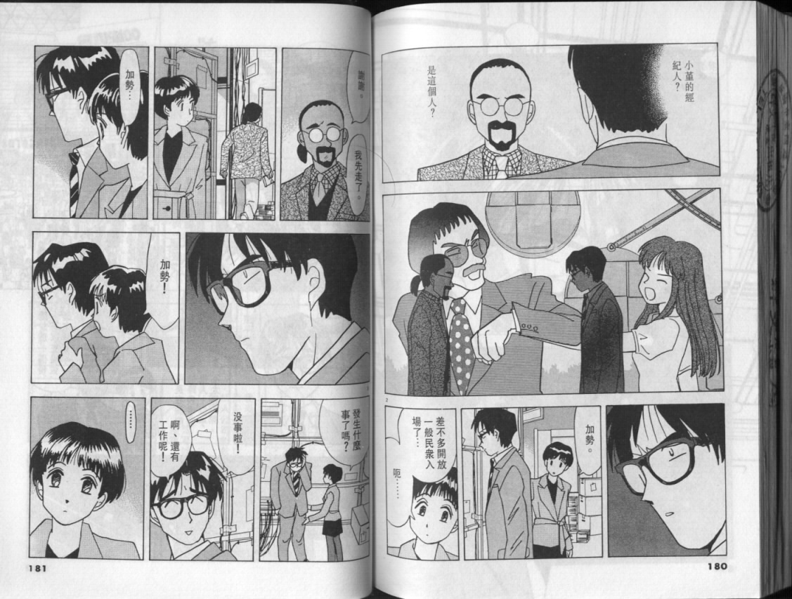 幸福的预感第3卷图