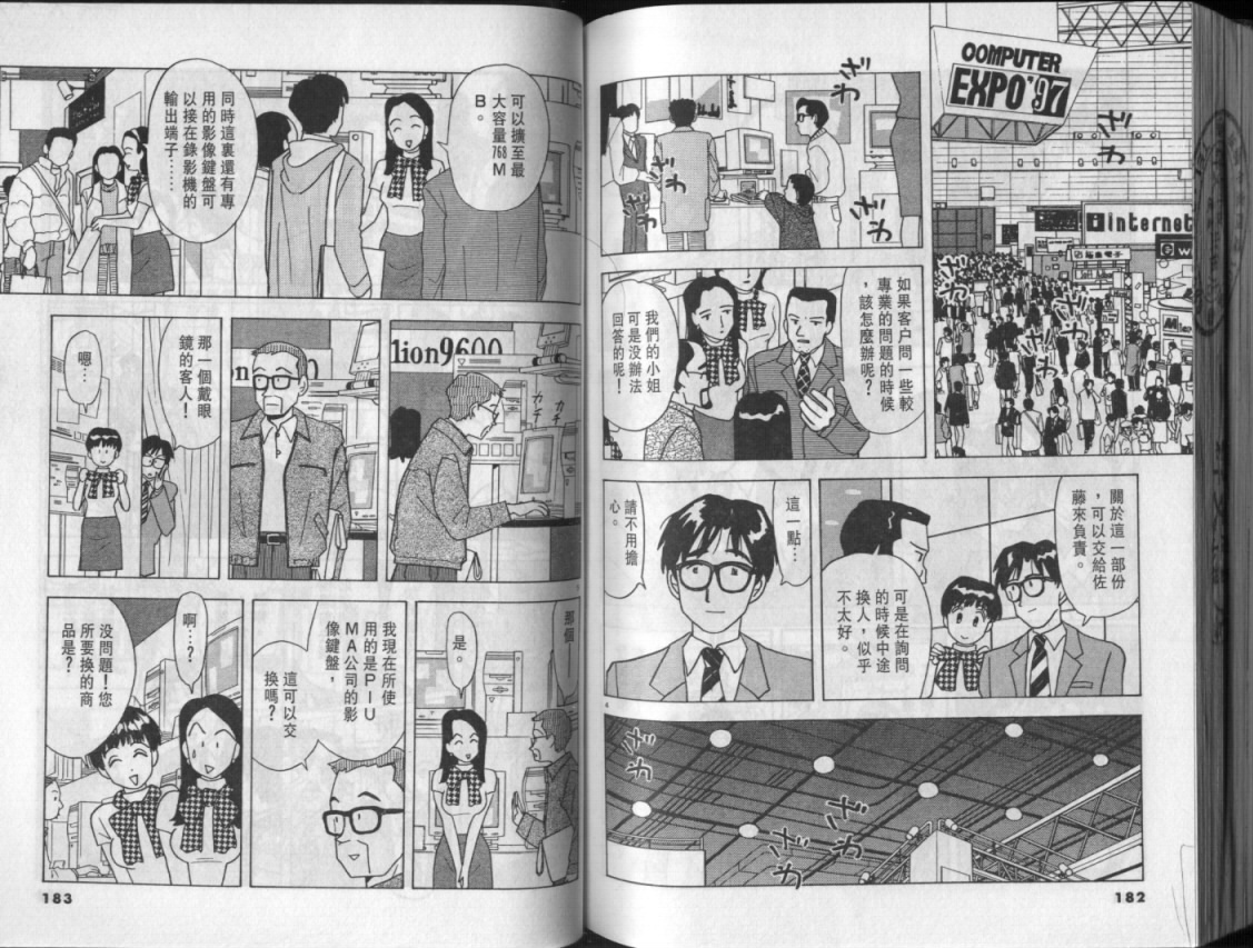 幸福的预感第3卷图