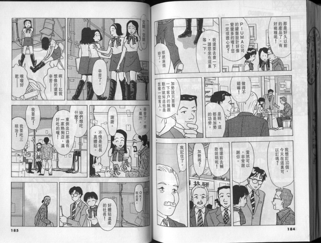 幸福的预感第3卷图