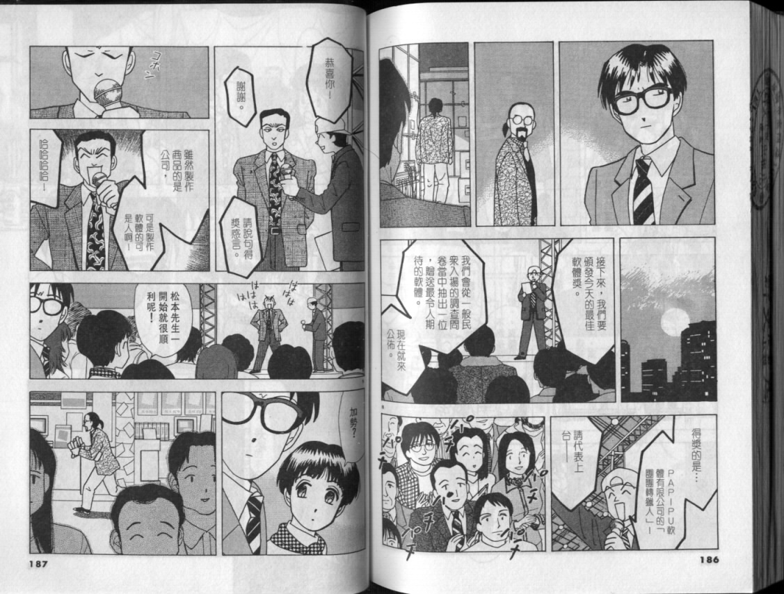 幸福的预感第3卷图