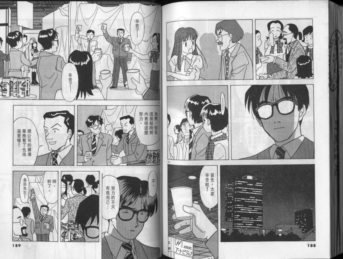 幸福的预感第3卷图