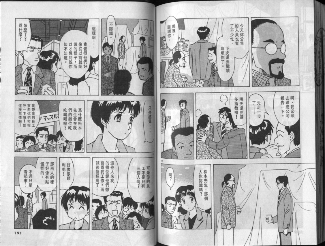 幸福的预感第3卷图