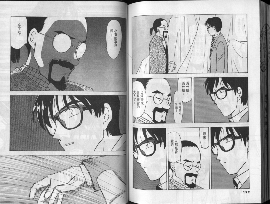 幸福的预感第3卷图