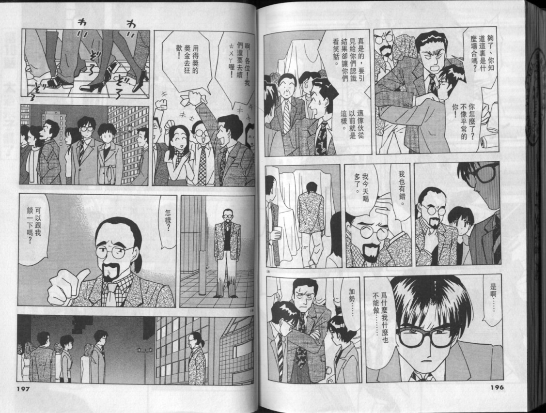 幸福的预感第3卷图