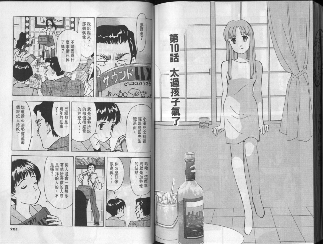 幸福的预感第3卷图