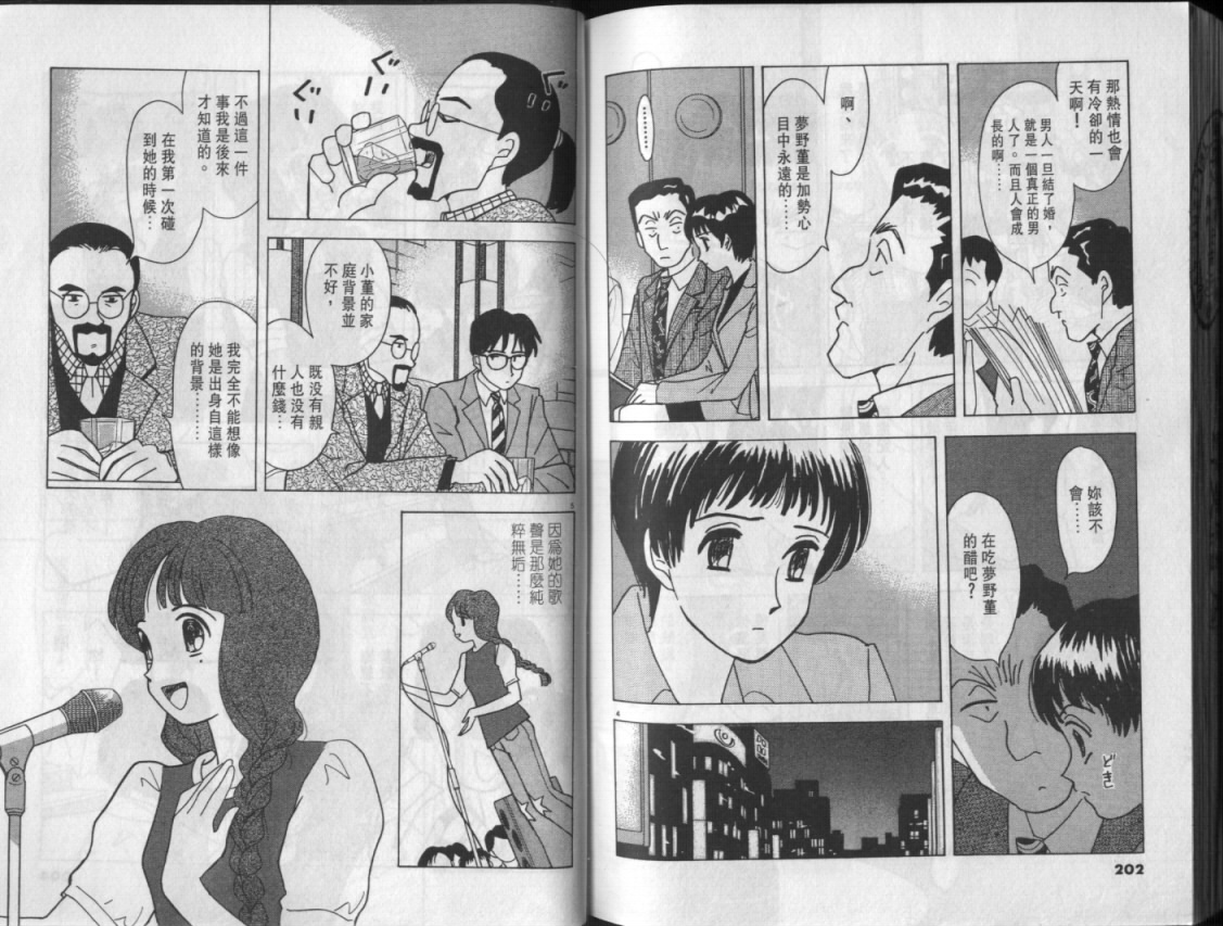 幸福的预感第3卷图