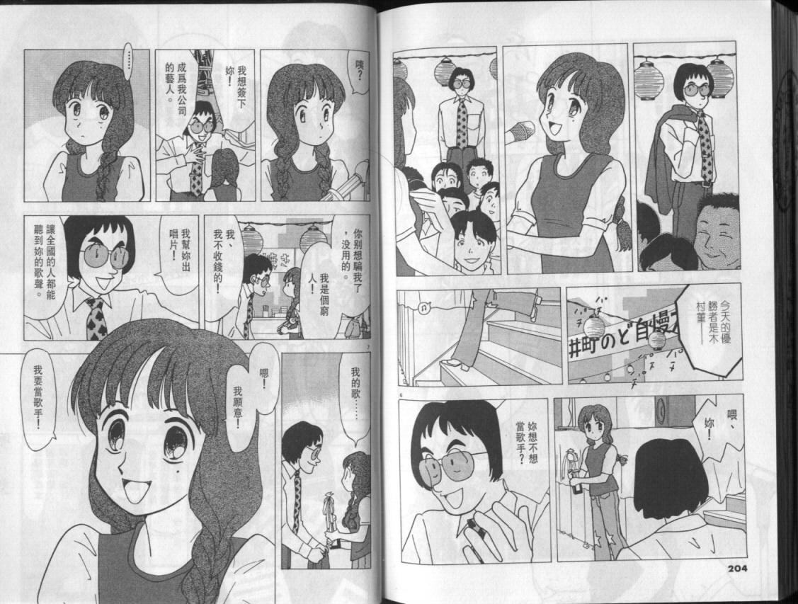 幸福的预感第3卷图