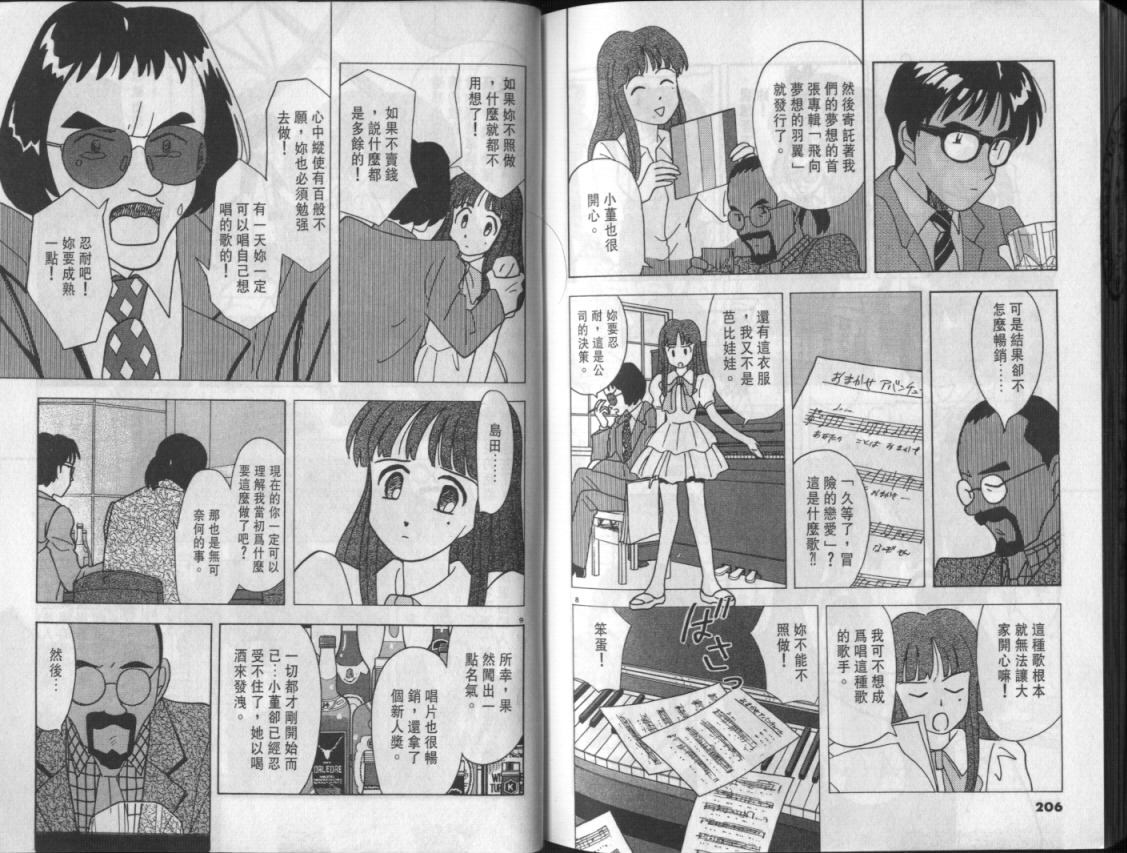 幸福的预感第3卷图