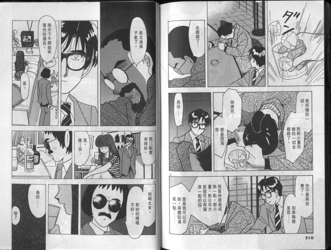 幸福的预感第3卷图