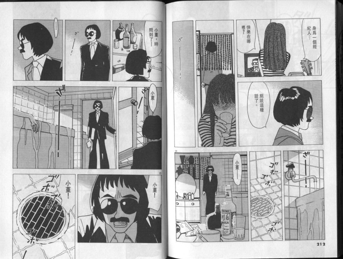 幸福的预感第3卷图