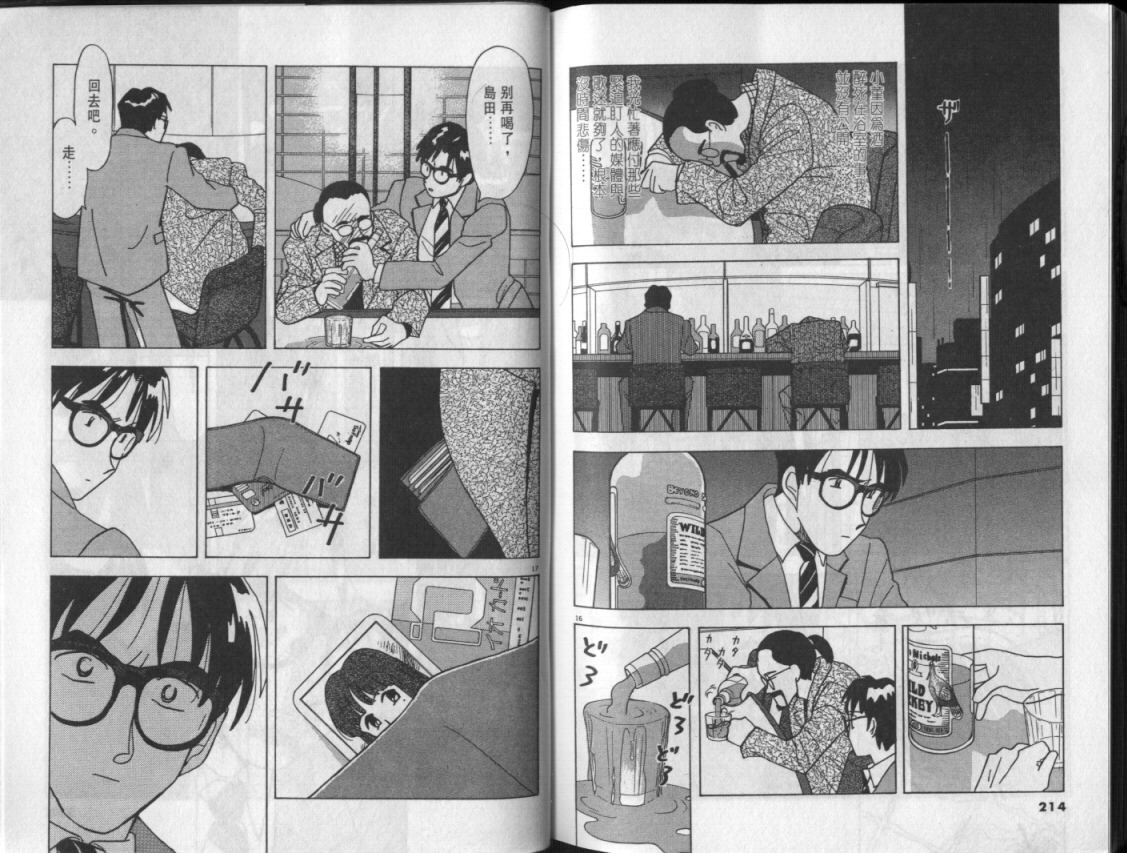 幸福的预感第3卷图