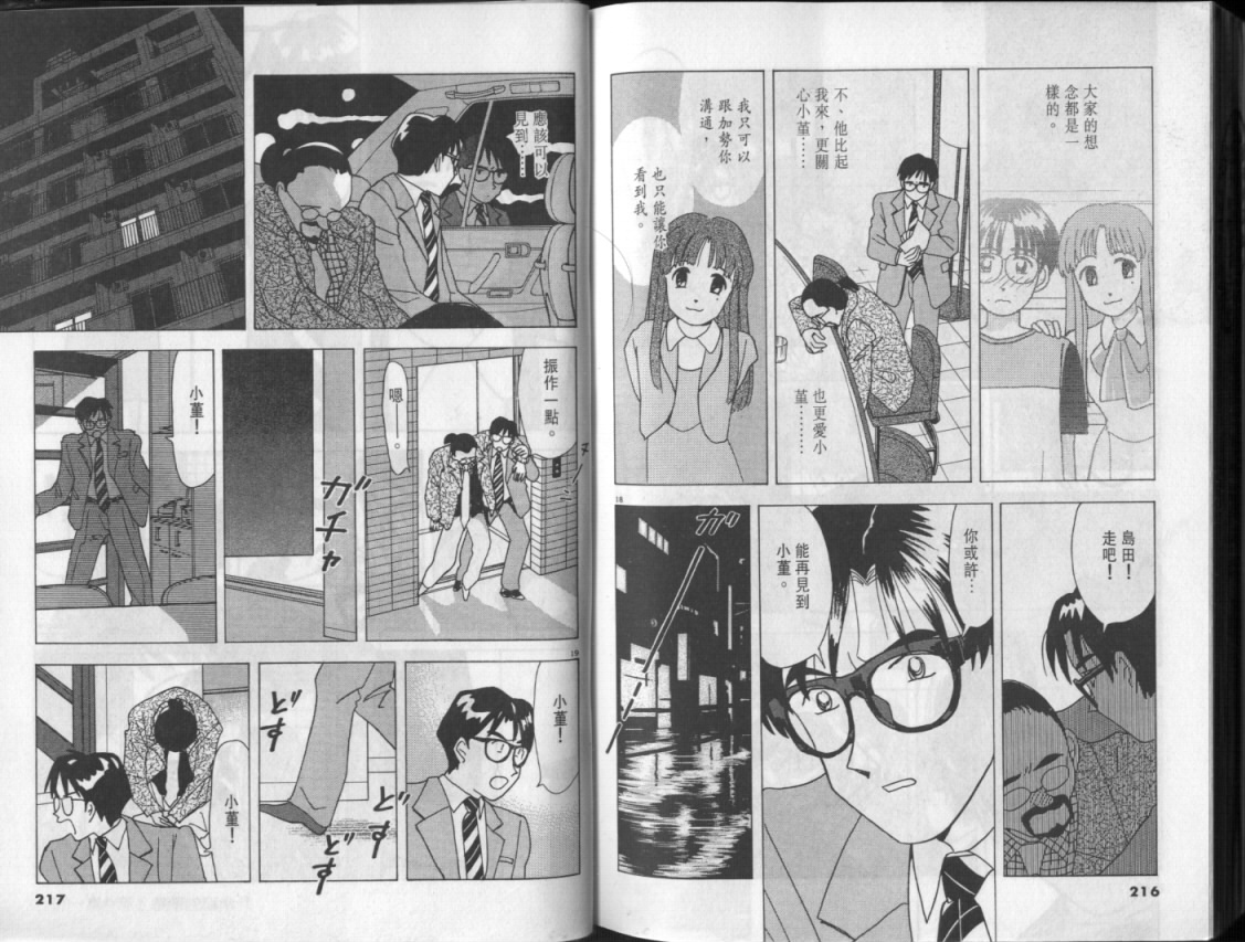 幸福的预感第3卷图