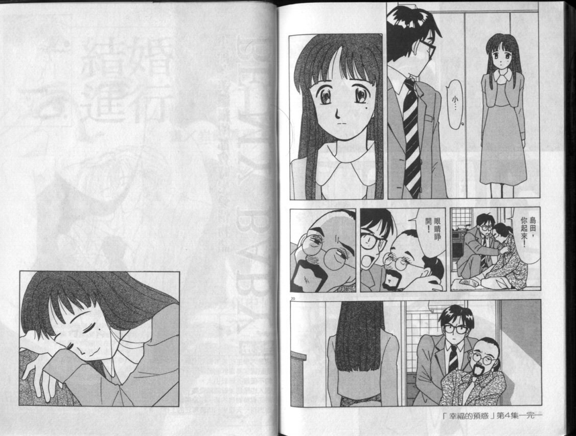 幸福的预感第3卷图