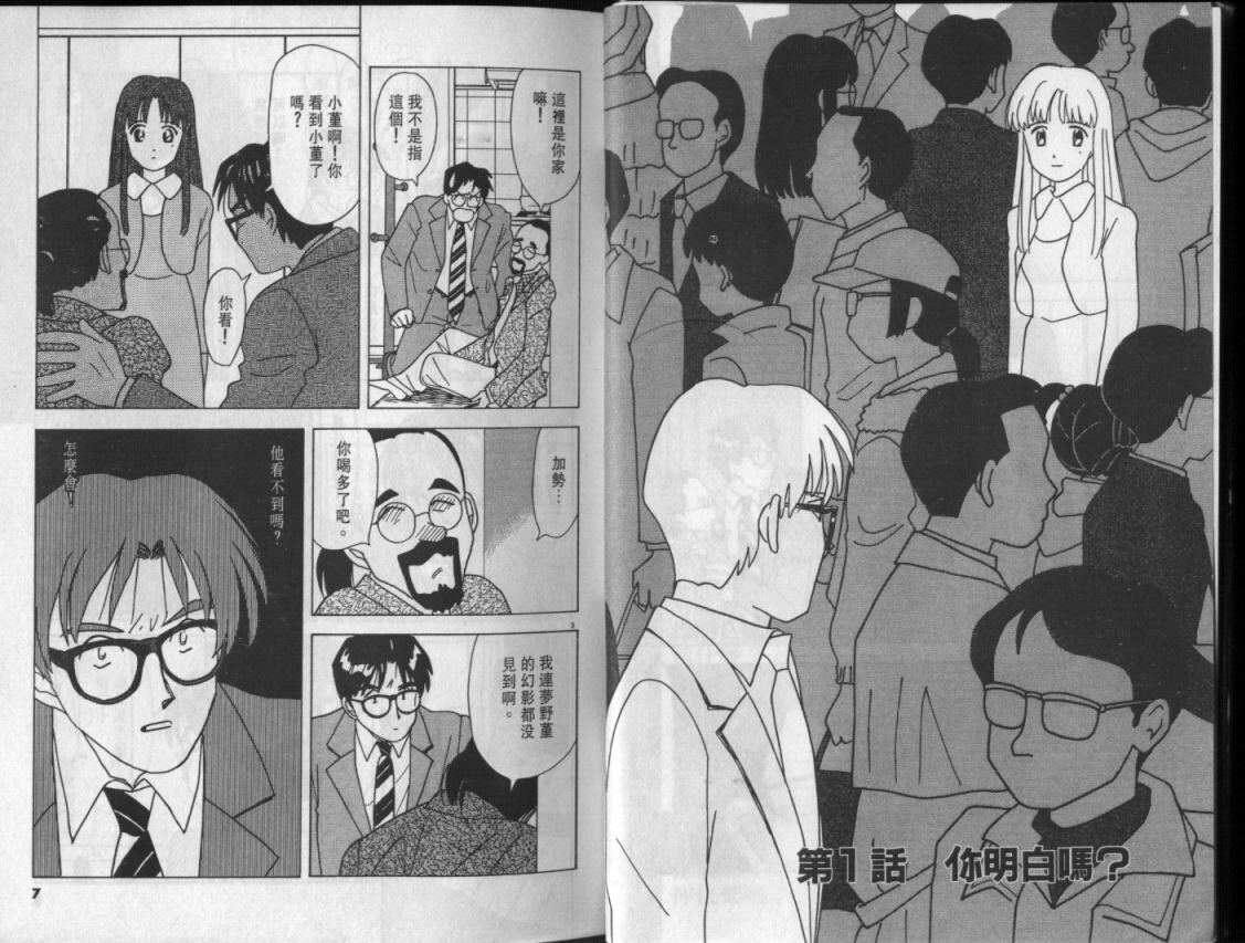 幸福的预感第4卷图