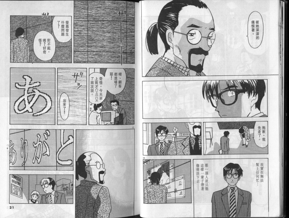 幸福的预感第4卷图