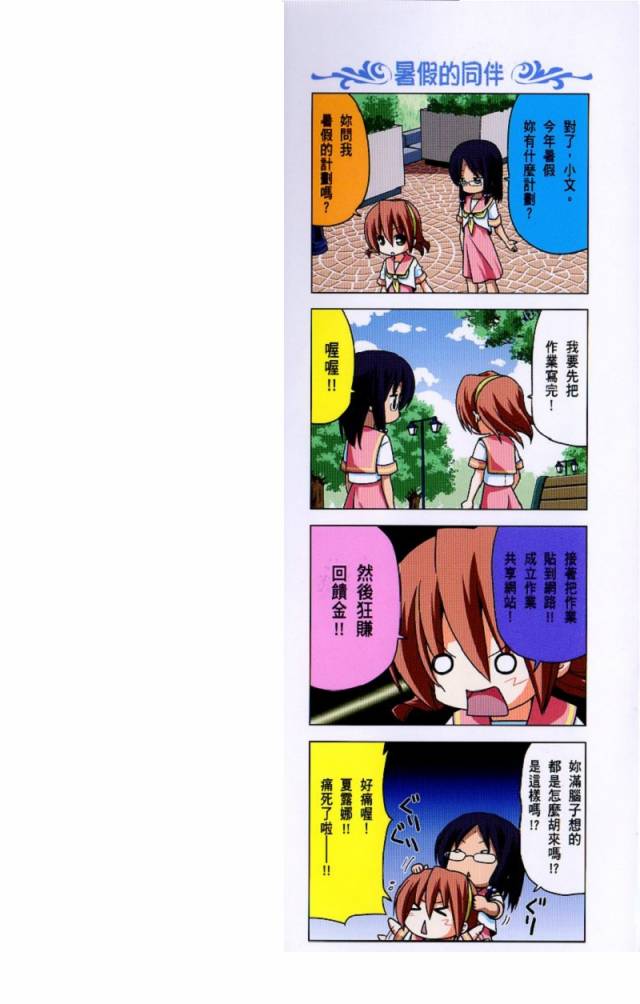 旋风管家第31卷图