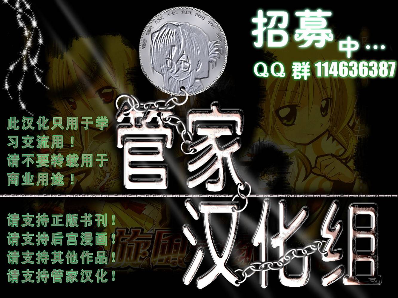 旋风管家第358话图