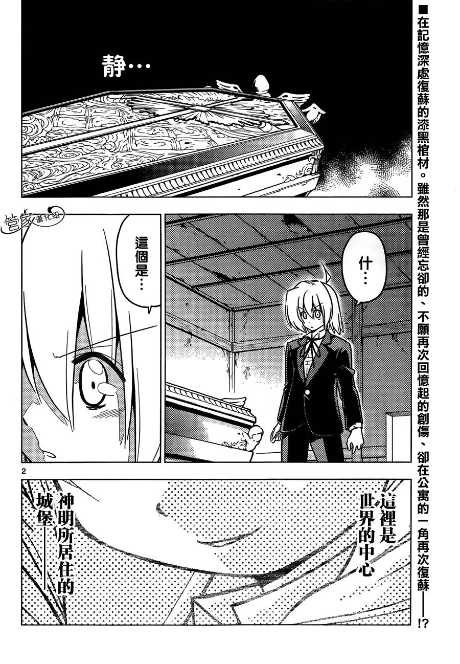 旋风管家第369话图