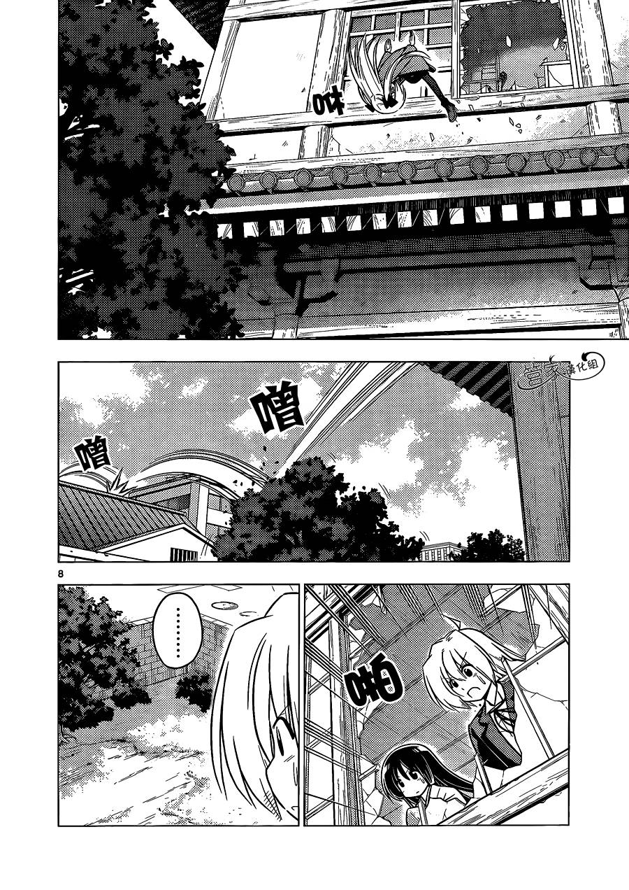 旋风管家第370话图