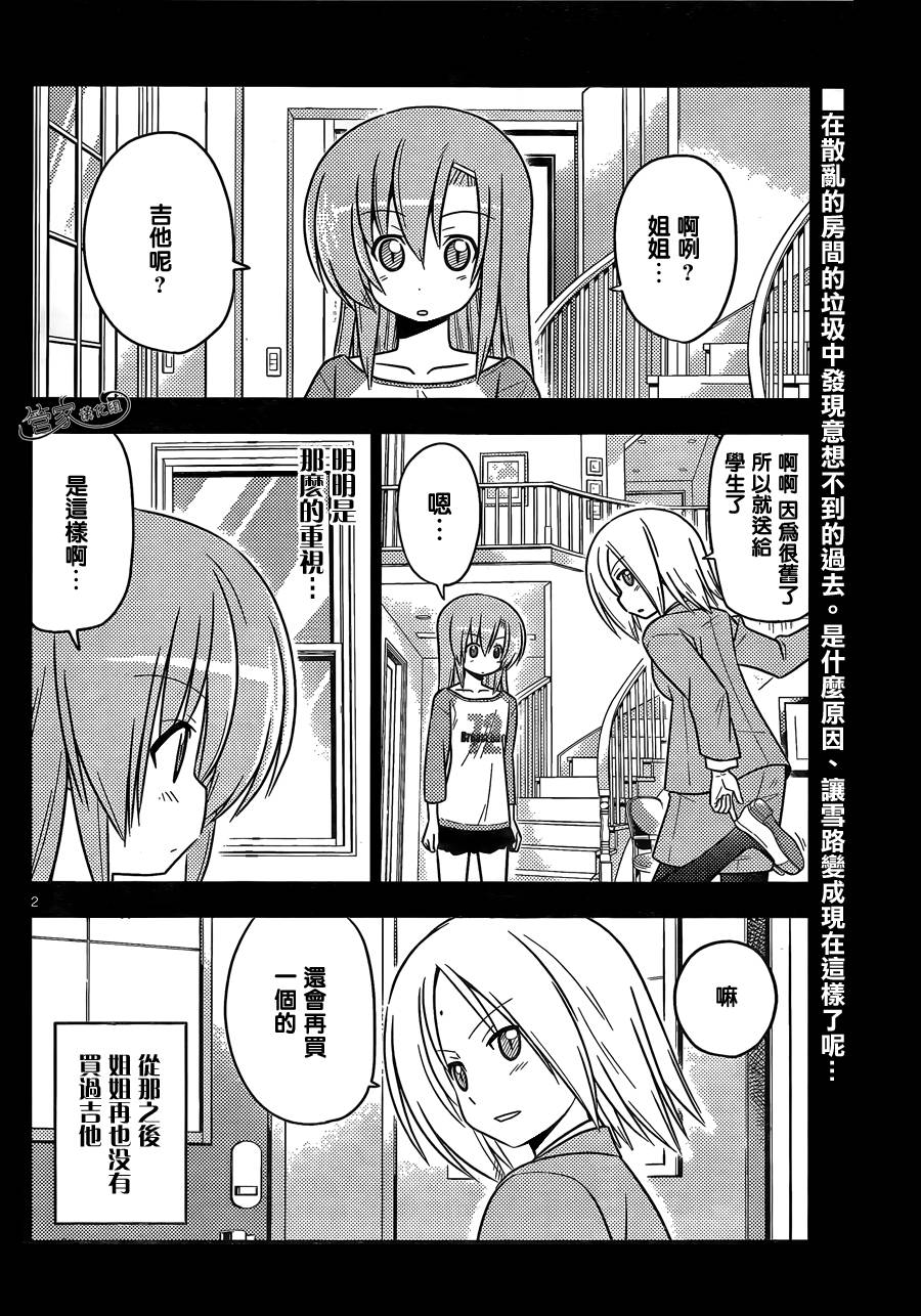 旋风管家第375话图