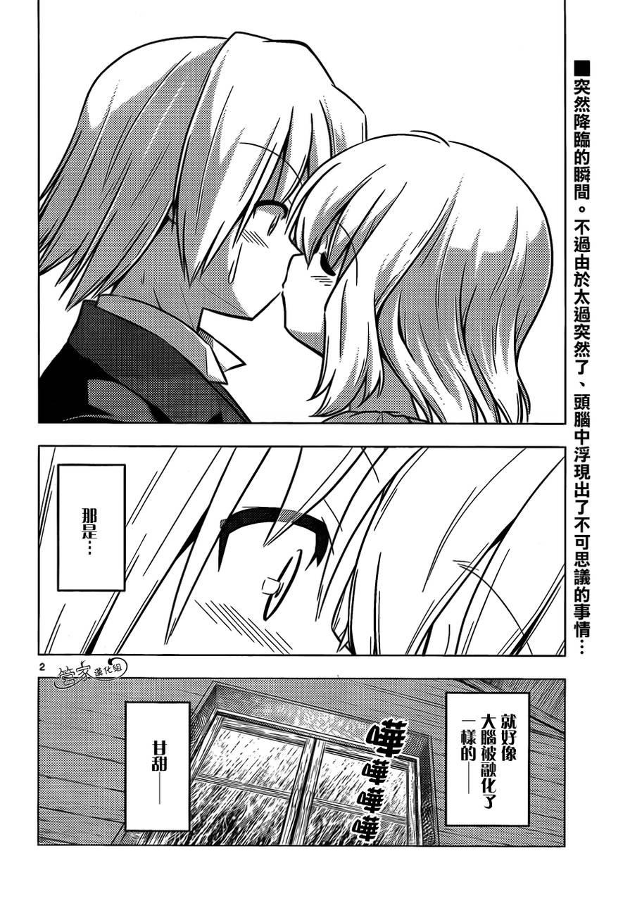 旋风管家第383话图