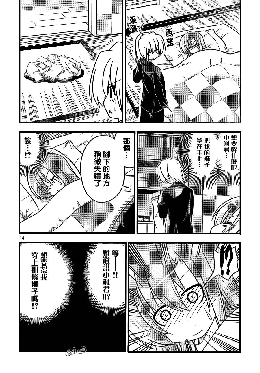 旋风管家第388话图