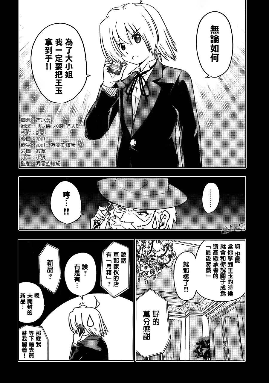 旋风管家第389话图