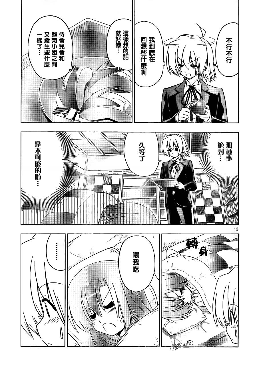 旋风管家第389话图