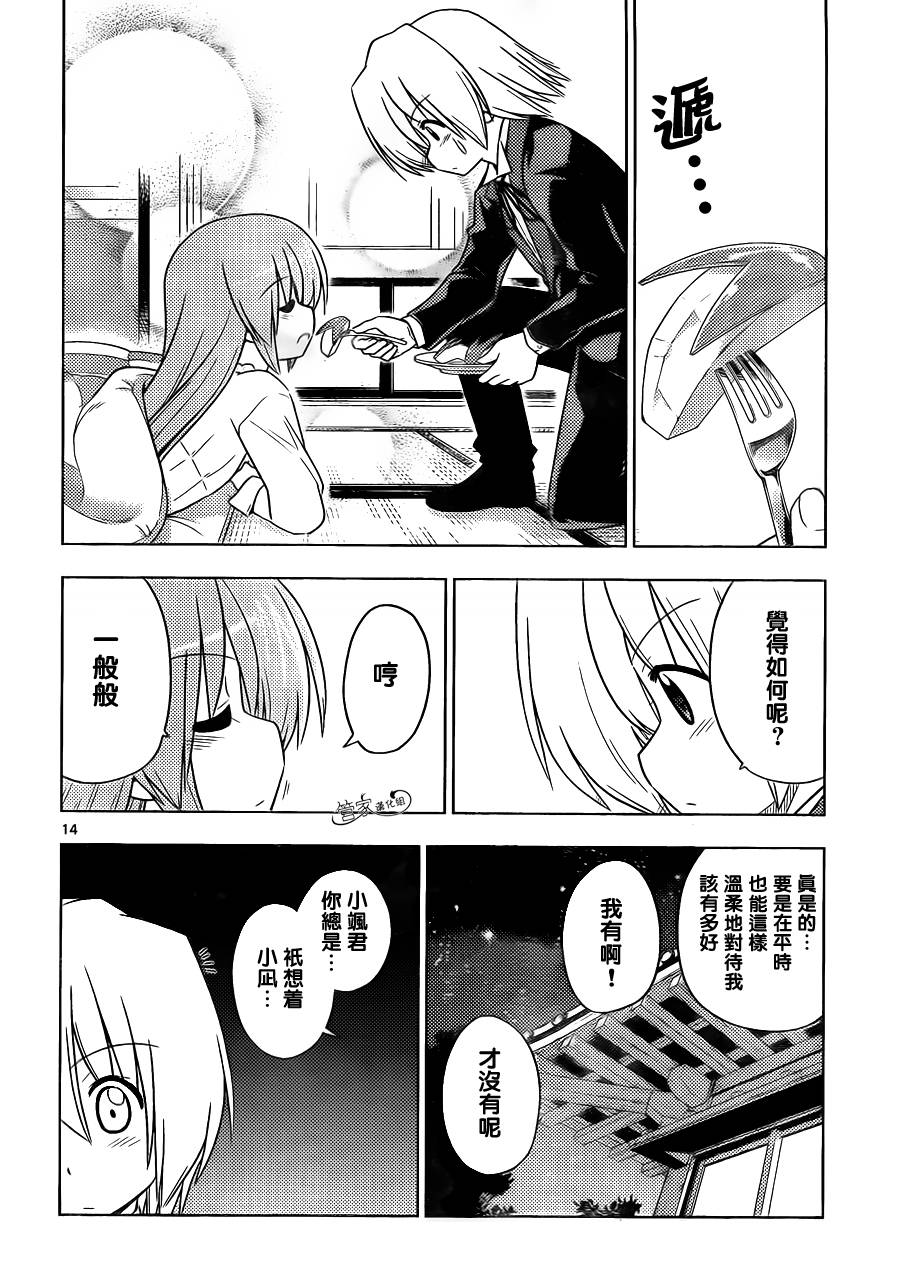 旋风管家第389话图