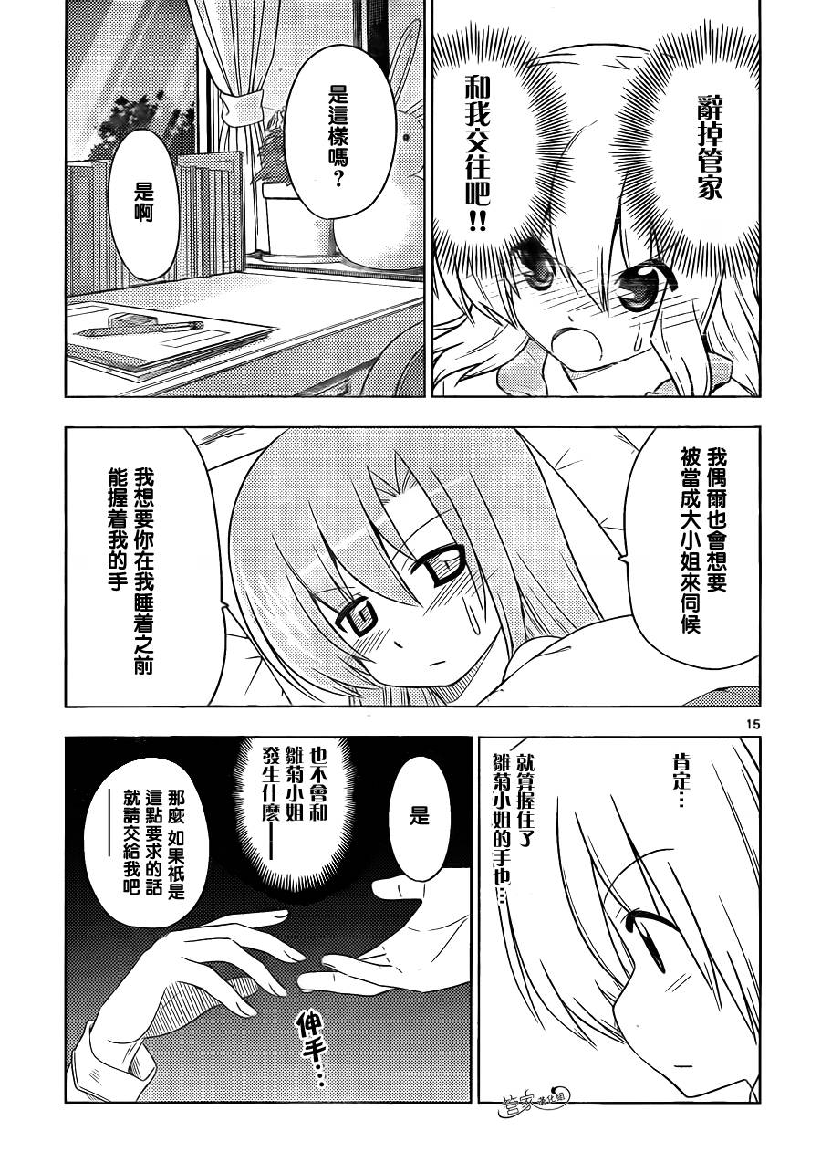 旋风管家第389话图