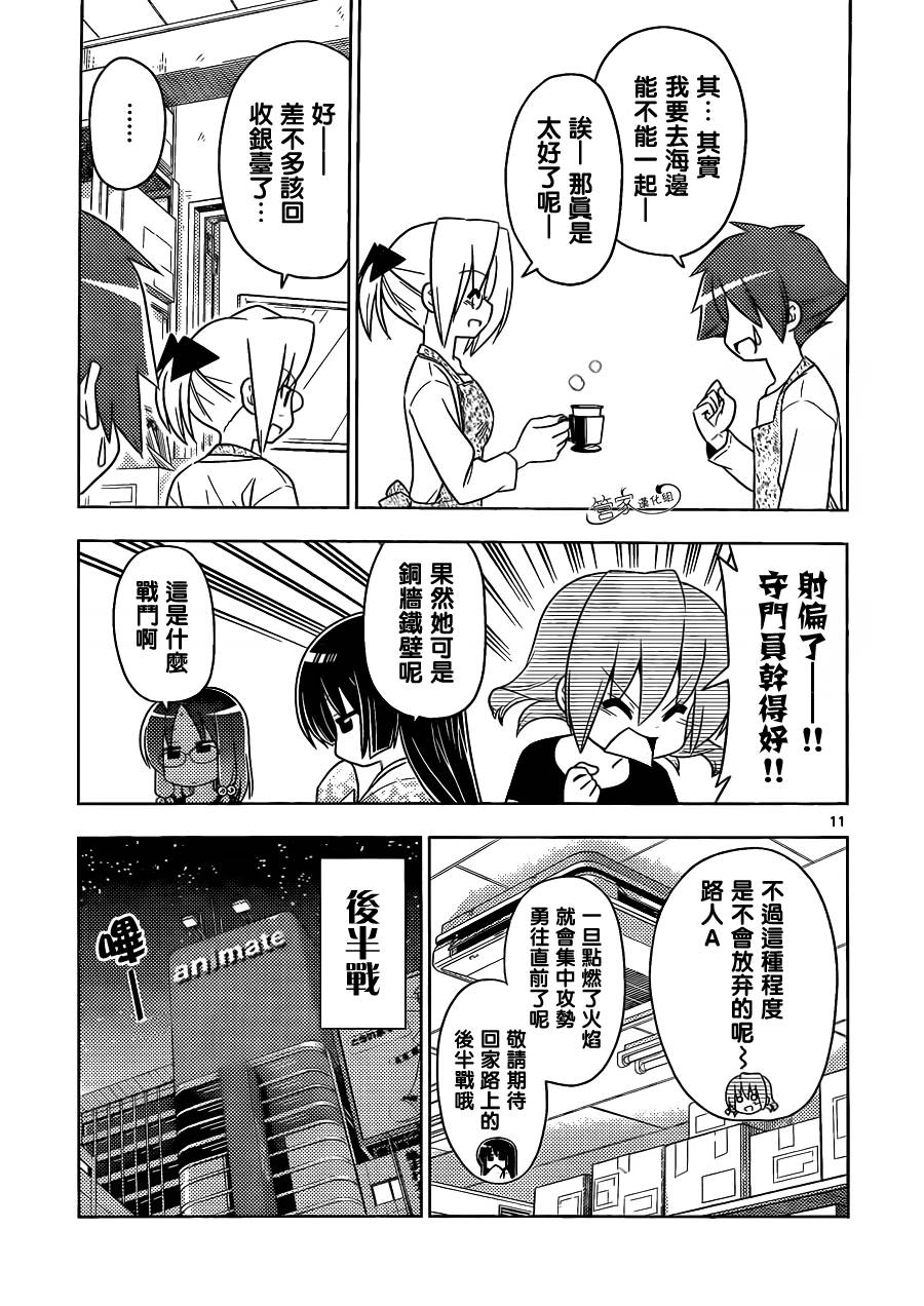 旋风管家第391话图