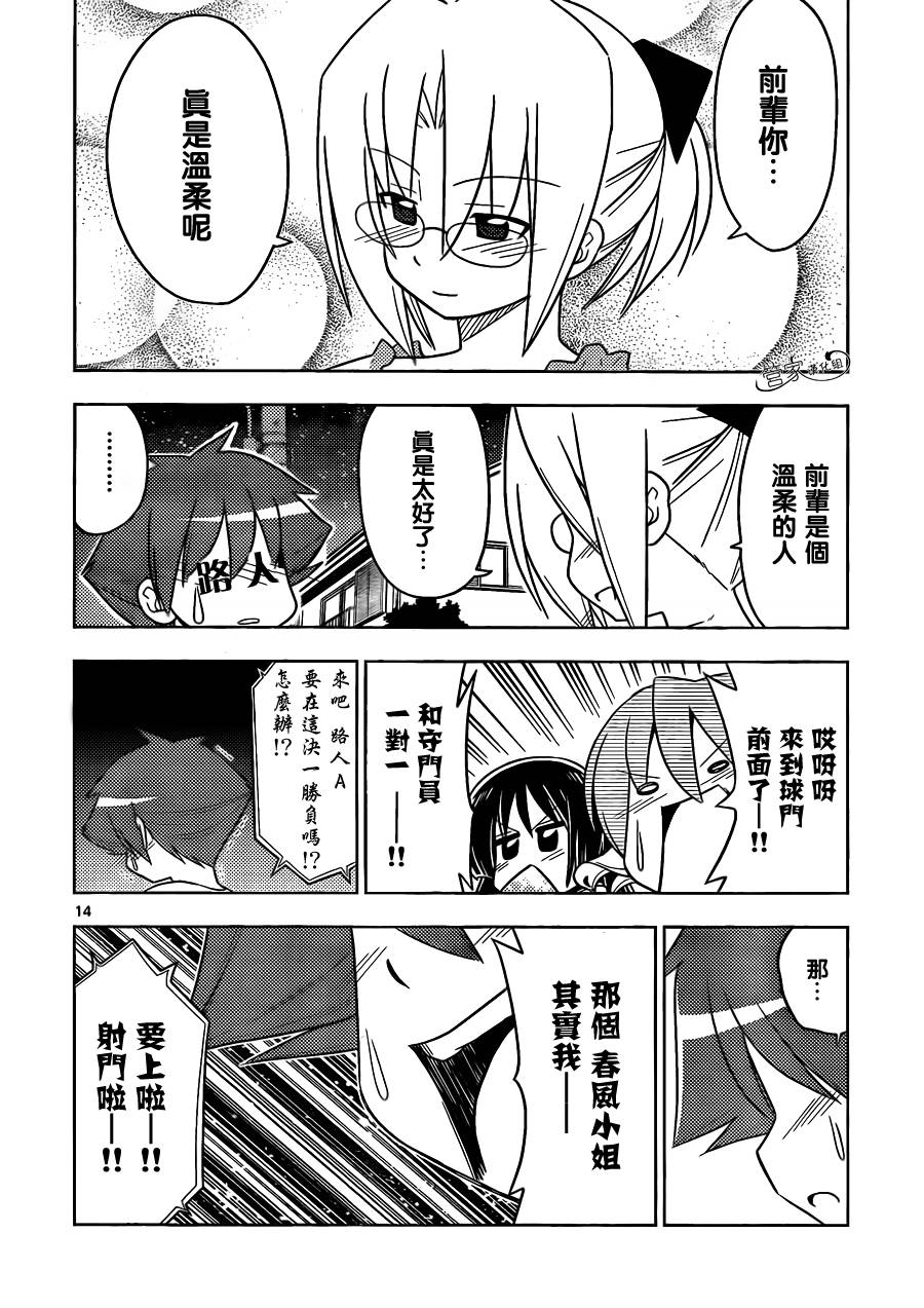 旋风管家第391话图