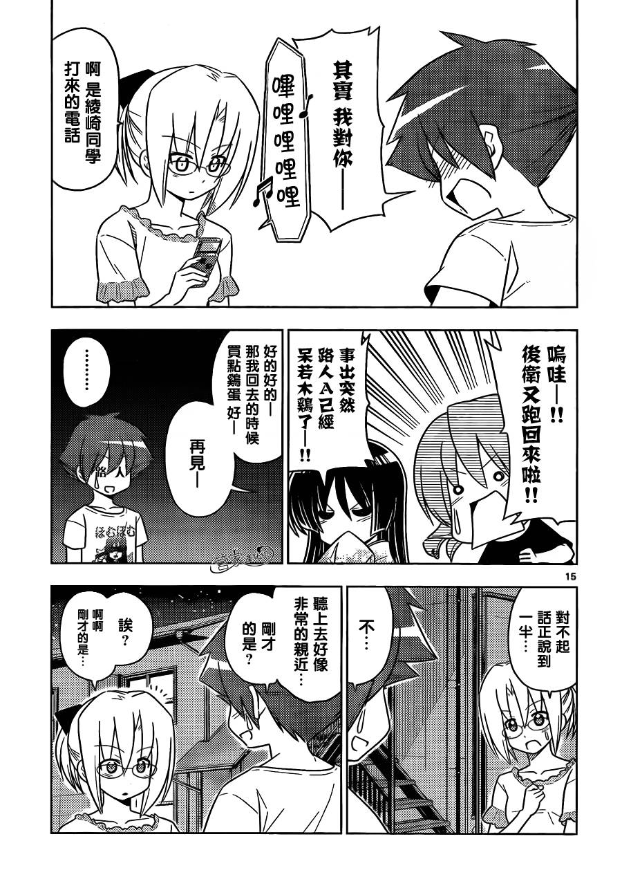 旋风管家第391话图