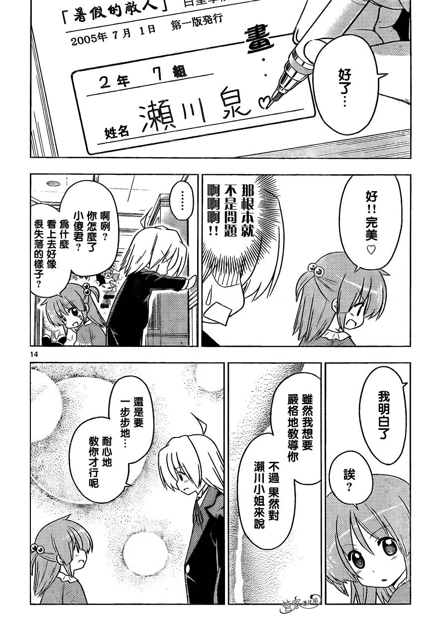 旋风管家第392话图