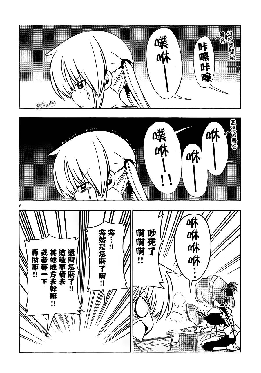 旋风管家第393话图