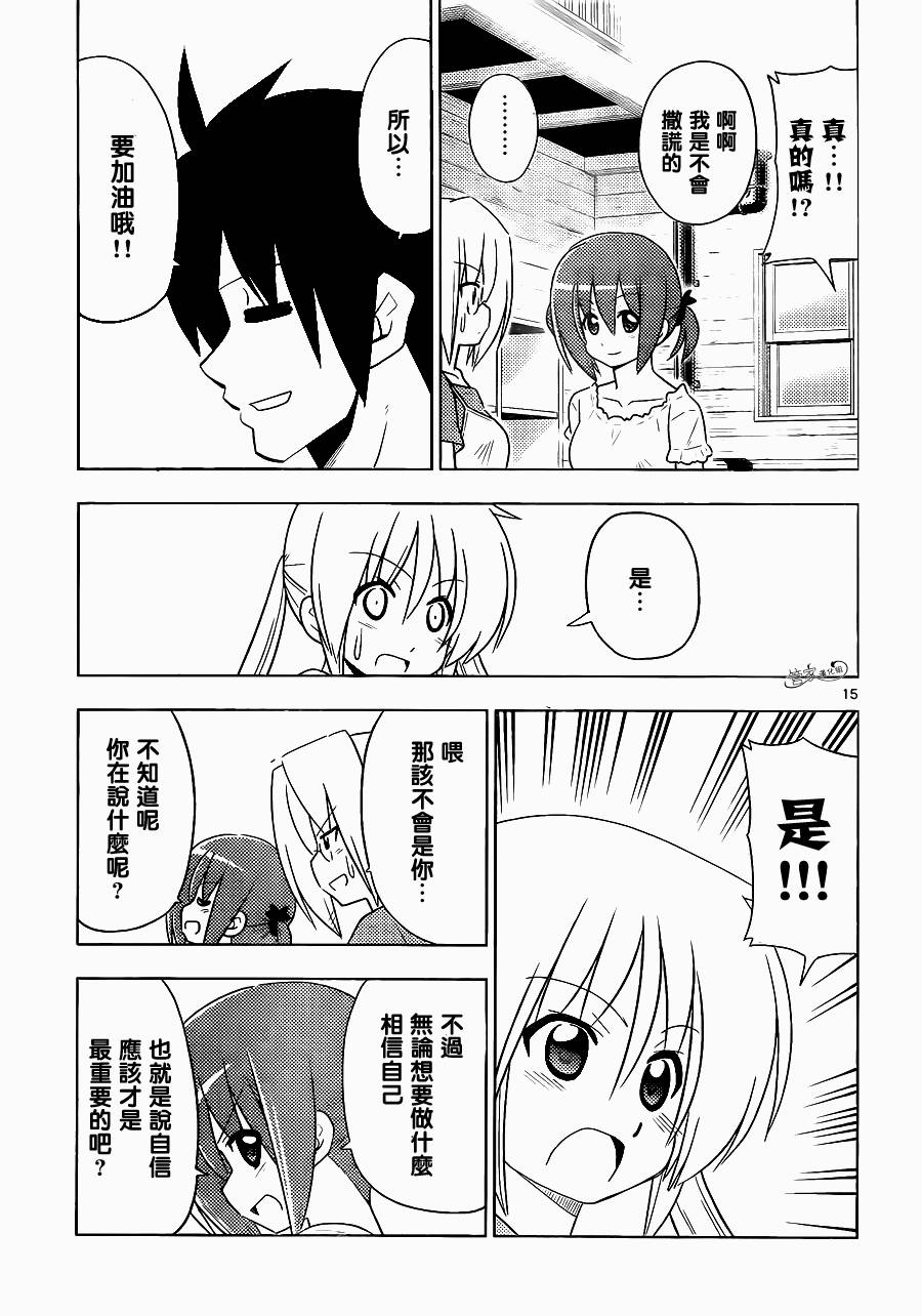 旋风管家第394话图