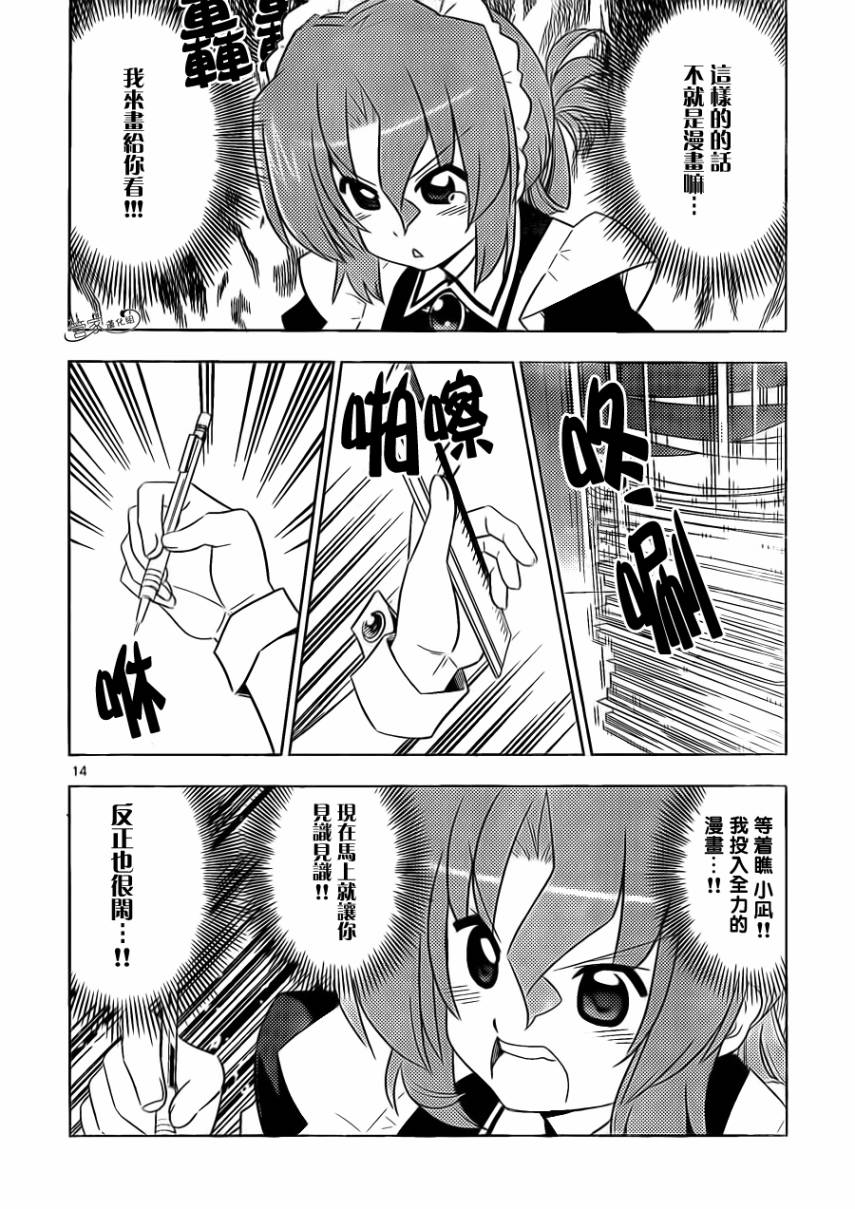 旋风管家第395话图