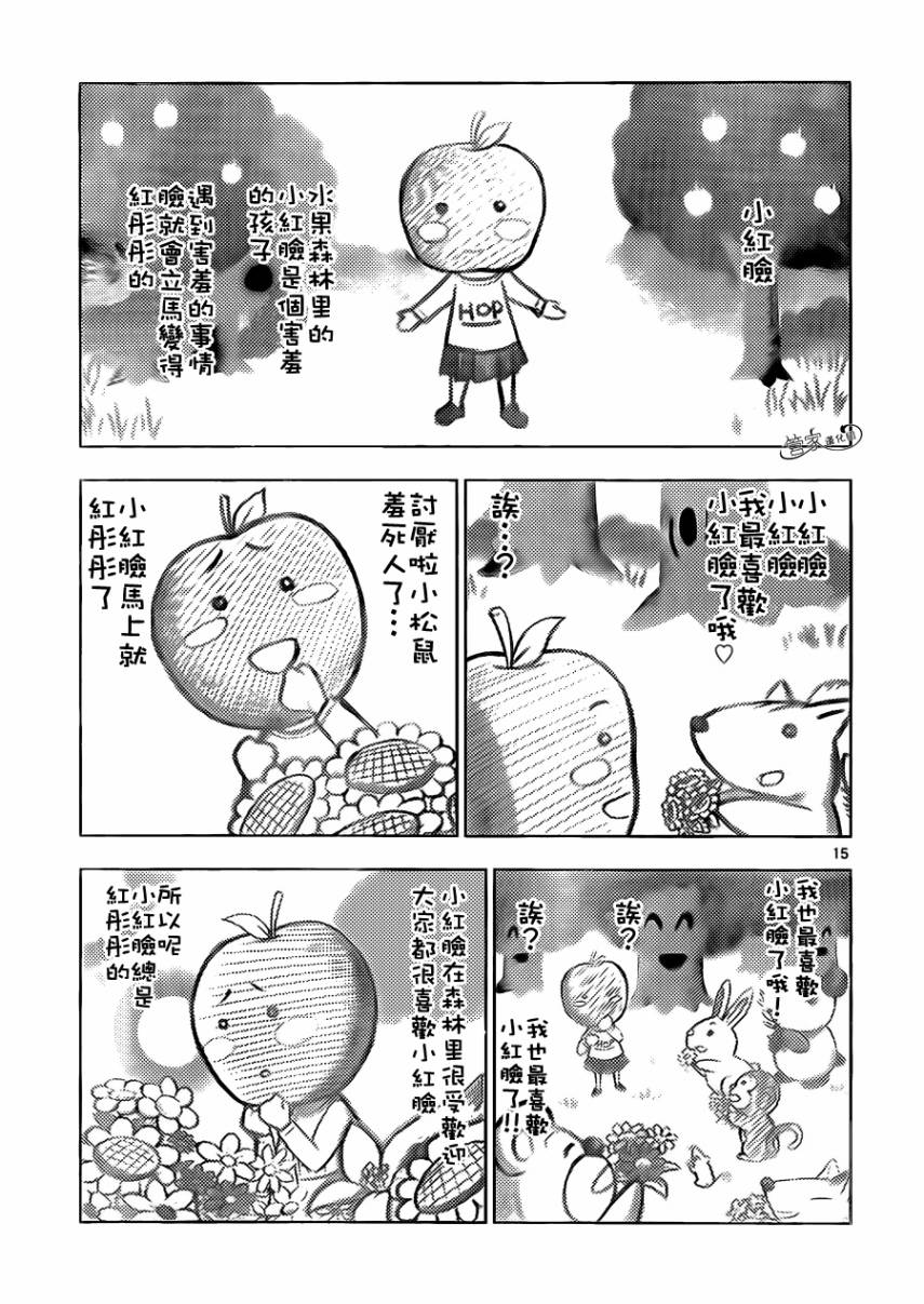 旋风管家第395话图