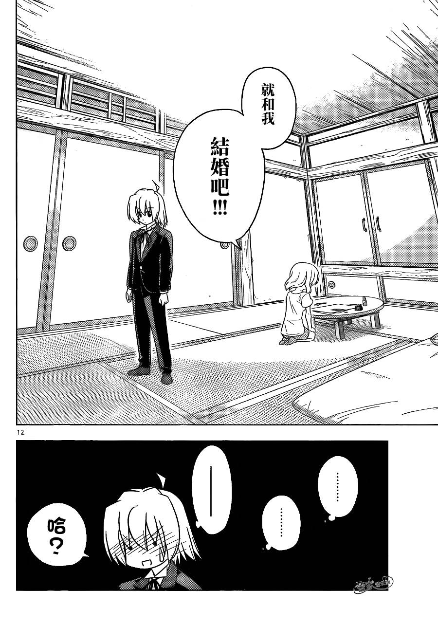 旋风管家第396话图