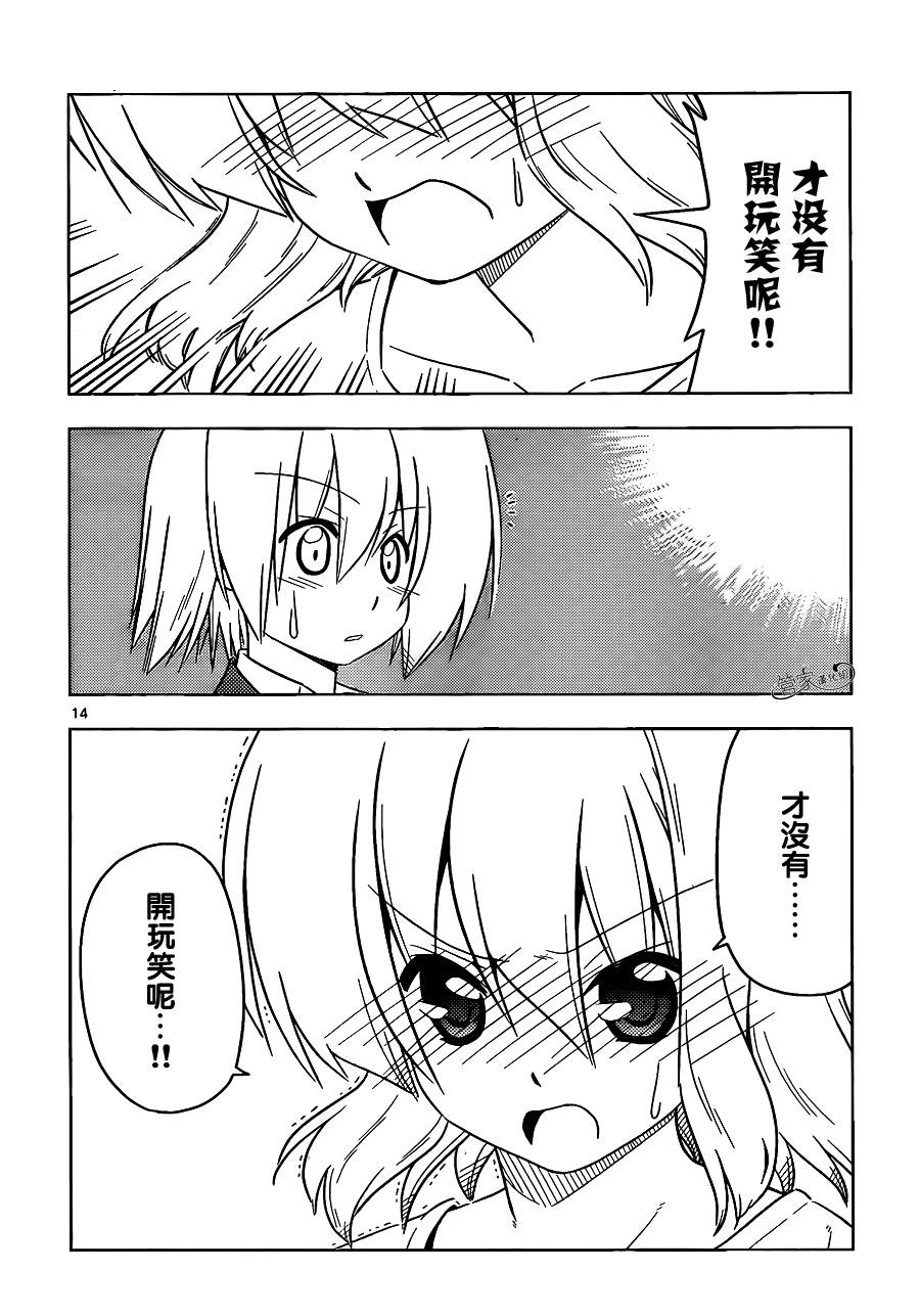 旋风管家第396话图