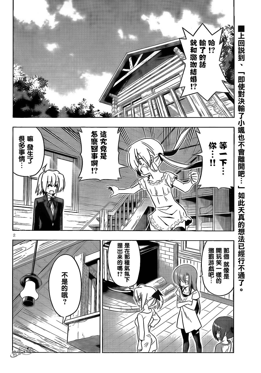 旋风管家第397话图