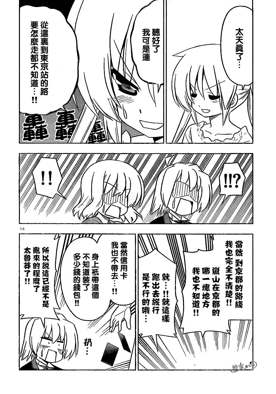 旋风管家第398话图