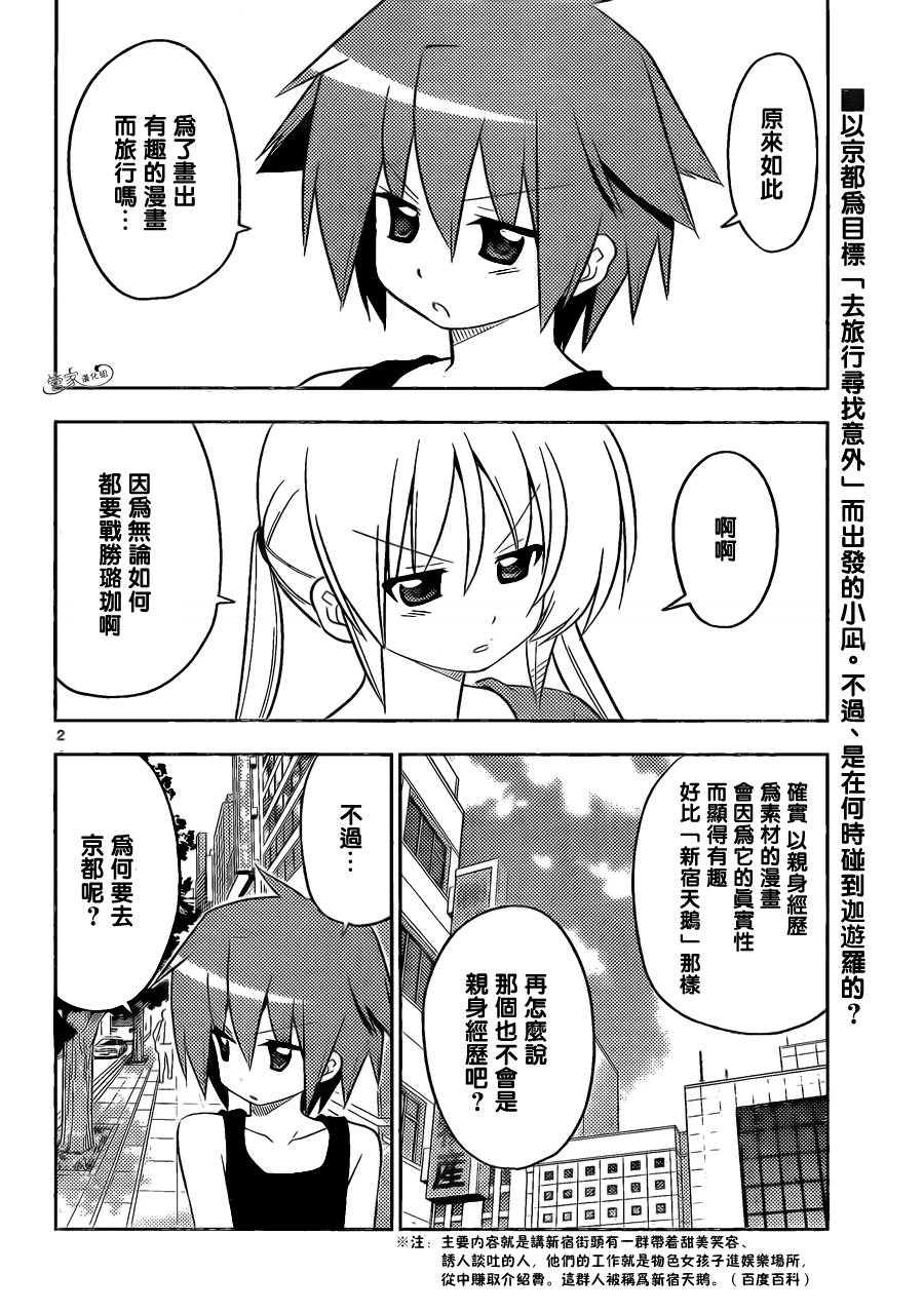 旋风管家第399话图