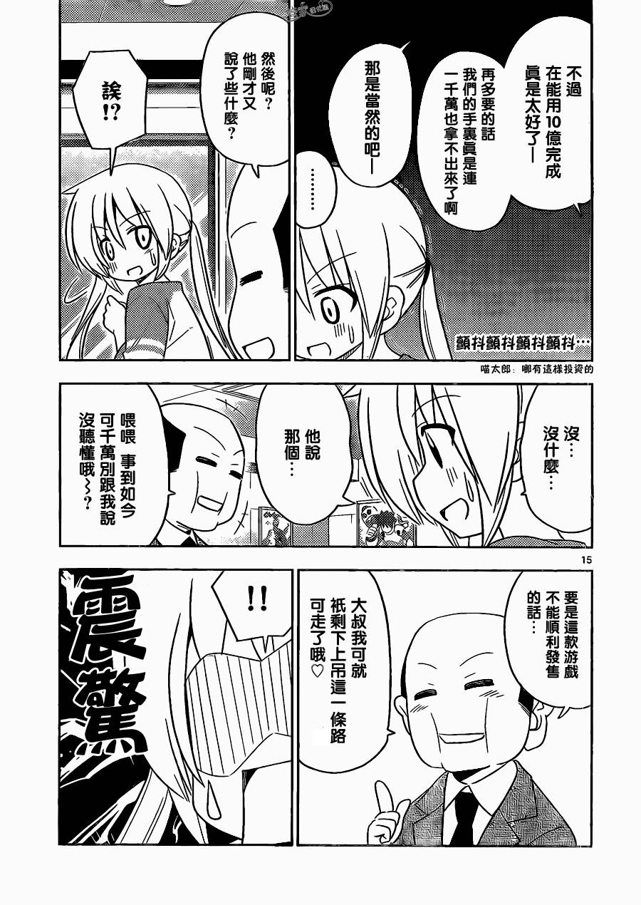 旋风管家第399话图