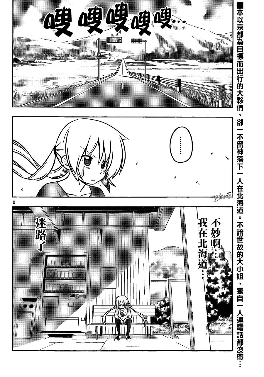 旋风管家第402话图