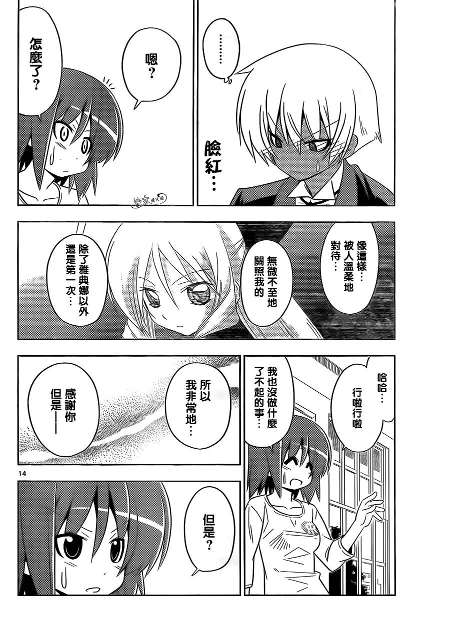 旋风管家第408话图