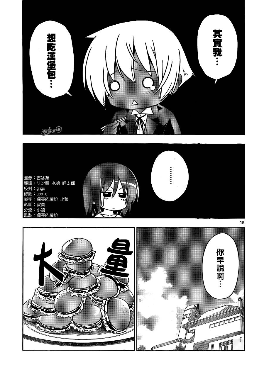 旋风管家第408话图