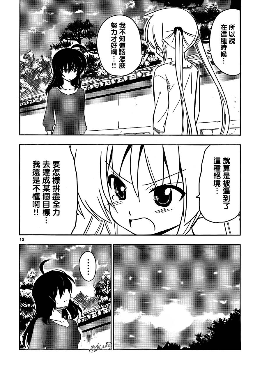 旋风管家第409话图