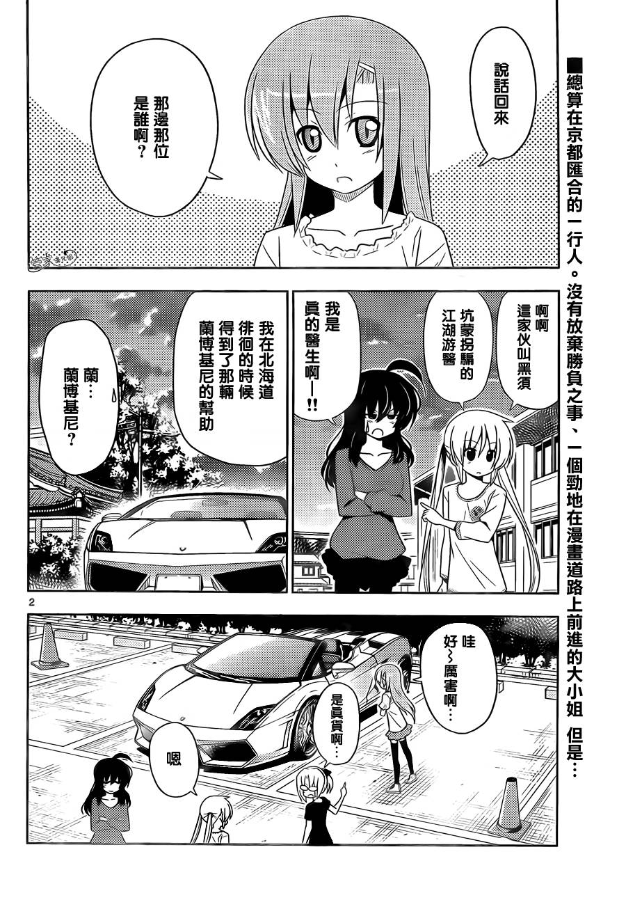 旋风管家第410话图